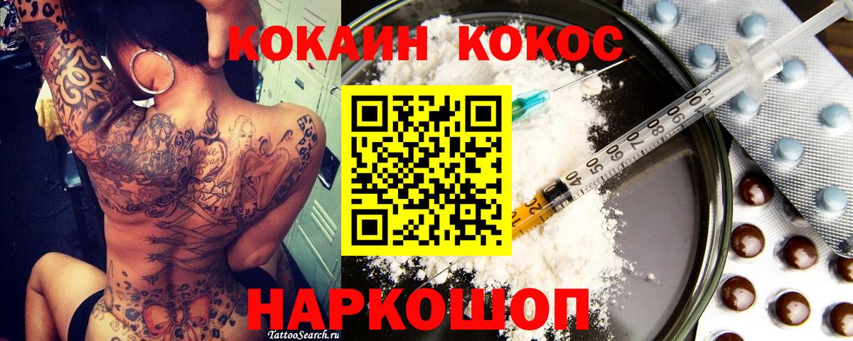 КОКАИН Боливия Алапаевск