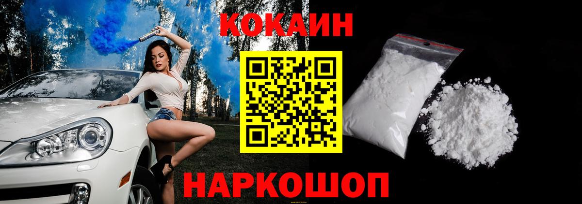 наркошоп  Cocaine Эквадор  Cocaine Перу  Вход с VPN  Алапаевск 