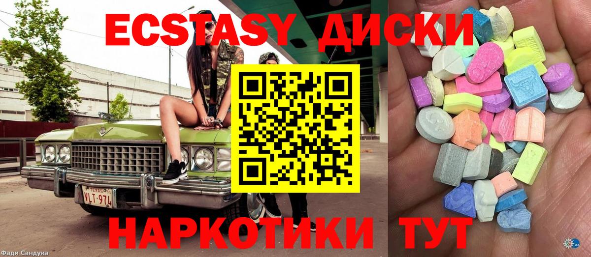 это официальный сайт  Ecstasy mix  Вход с VPN  как найти наркотики  ЭКСТАЗИ Philipp Plein  Алапаевск 