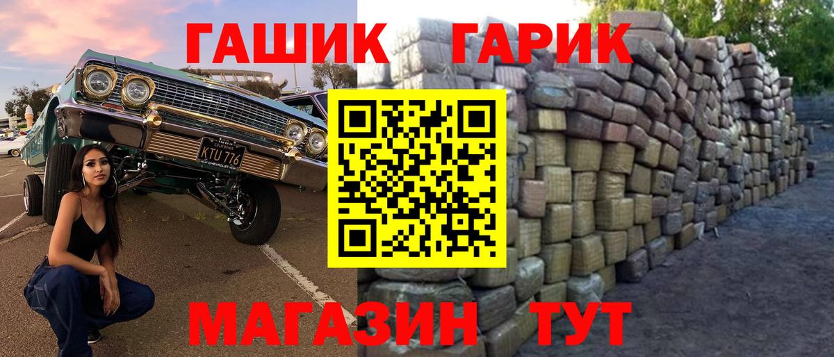 ГАШ Premium  ГАШИШ хэш  Вход с VPN  Алапаевск 