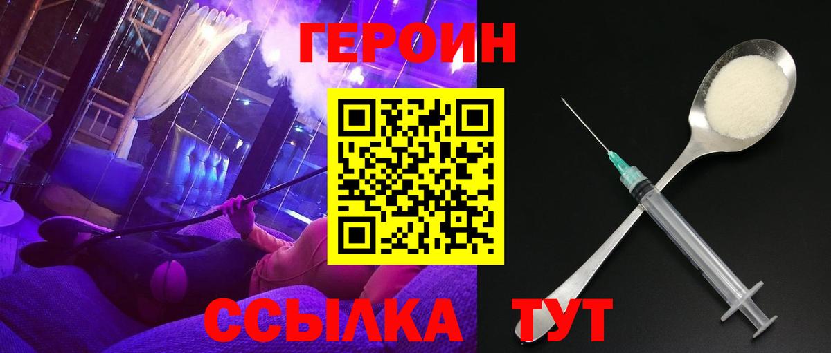 Героин гречка  Вход с VPN  Алапаевск 