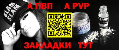 альфа пвп VHQ Пушкино