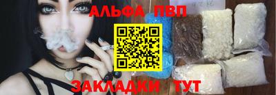 альфа пвп VHQ Пушкино