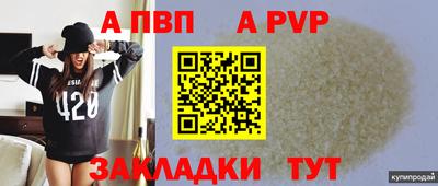 Альфа ПВП Пугачёв