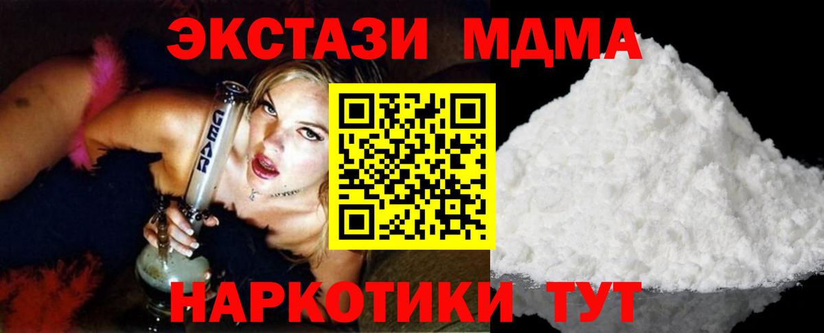 MDMA VHQ  Вход с VPN  MDMA Molly  МДМА  Алапаевск 