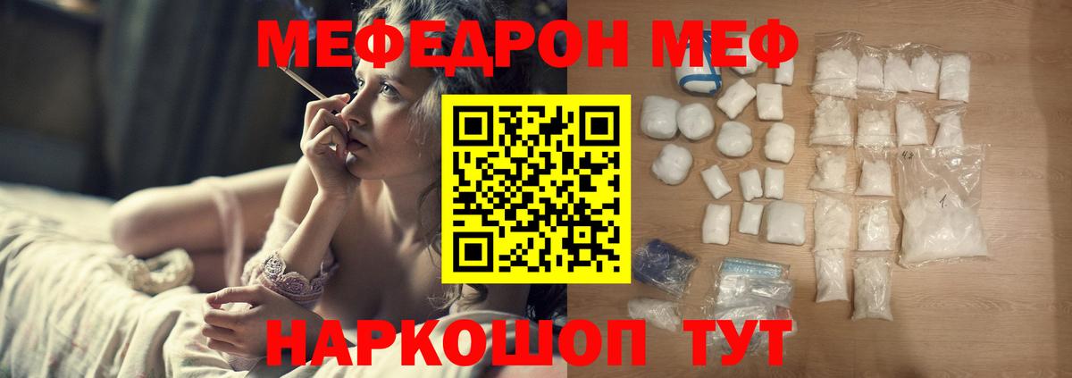 Алапаевск  МЯУ-МЯУ мяу мяу  МЕФ  Мефедрон мука  Меф  Вход с VPN 