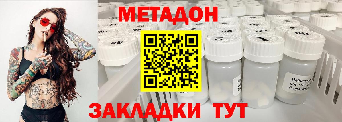 МЕТАДОН мёд  Вход с VPN  Алапаевск  Метадон methadone 