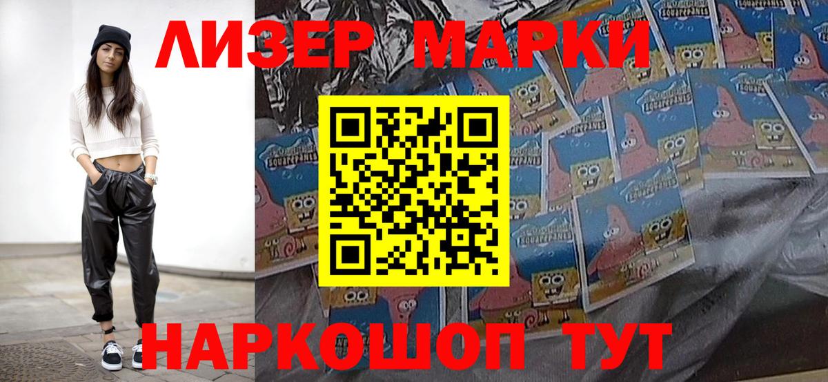 Марки N-bome 1500мкг  Вход с VPN  Алапаевск 