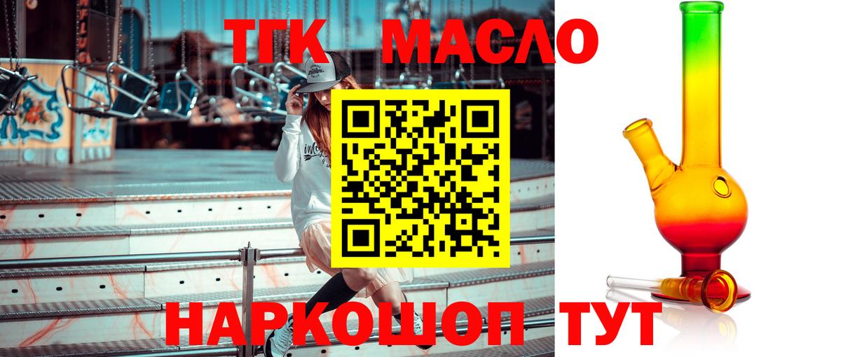 Дистиллят ТГК концентрат Алапаевск